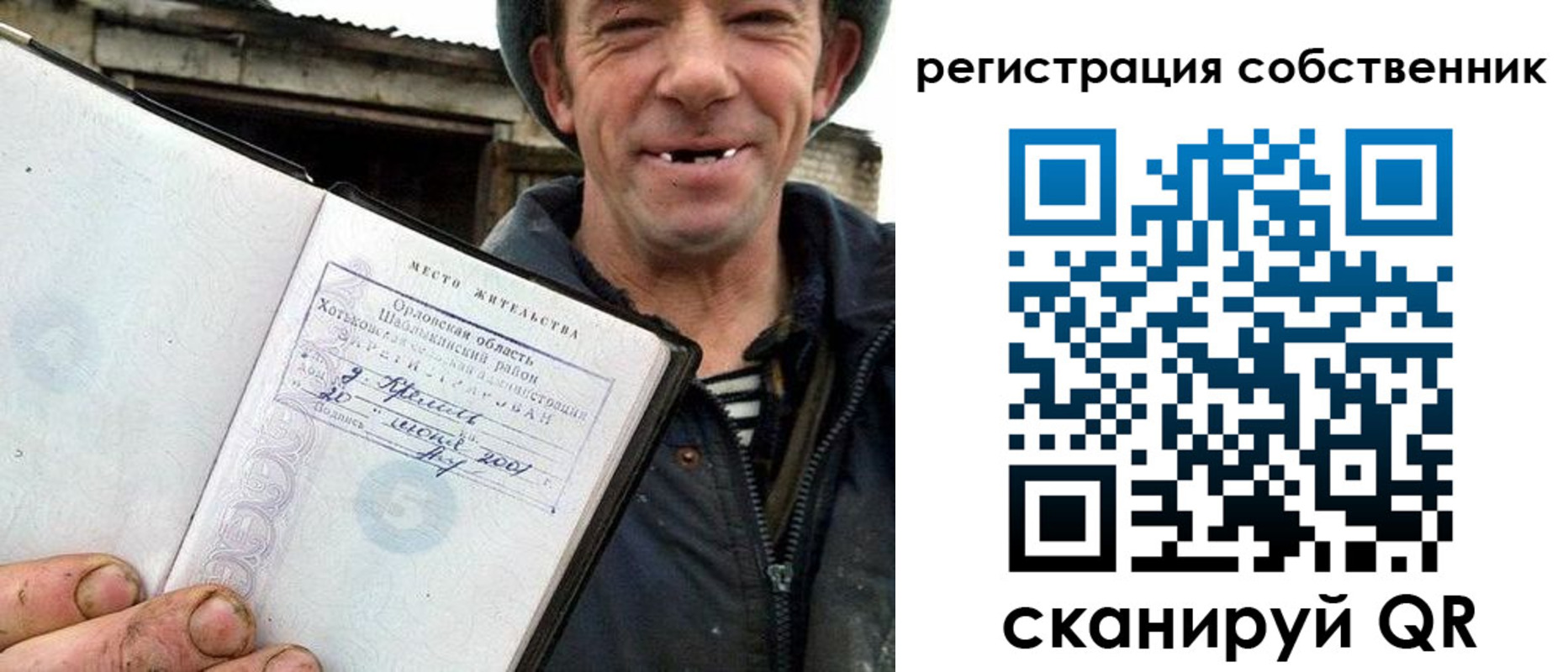 прописка в квартире в Вязьме