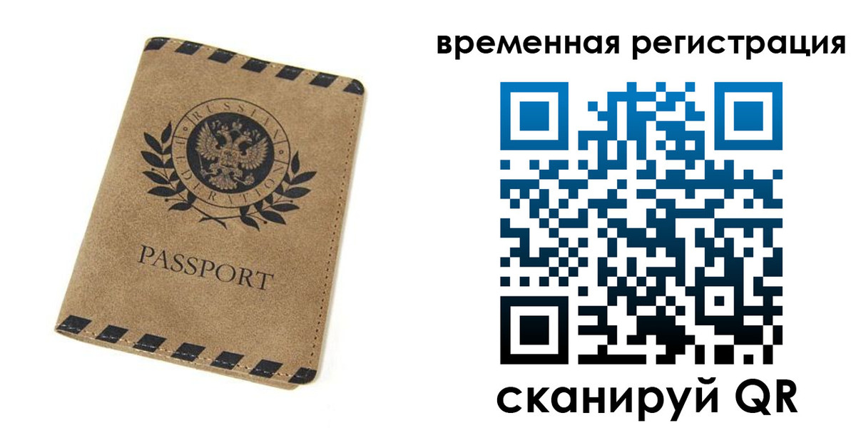 прописка иностранных граждан в Вязьме