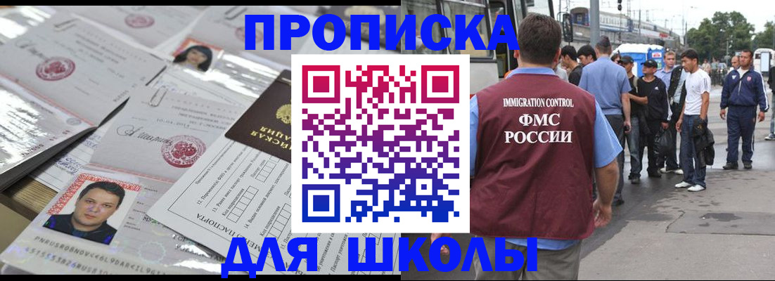 прописка 2025 в Вязьме