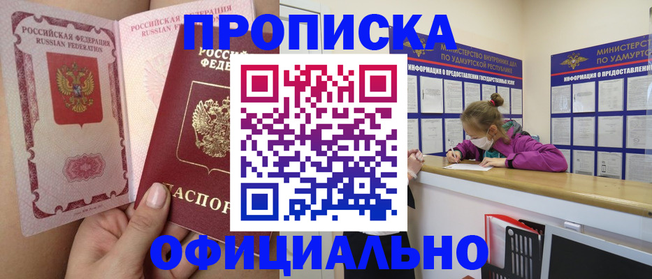 временная регистрация гарантия в Вязьме