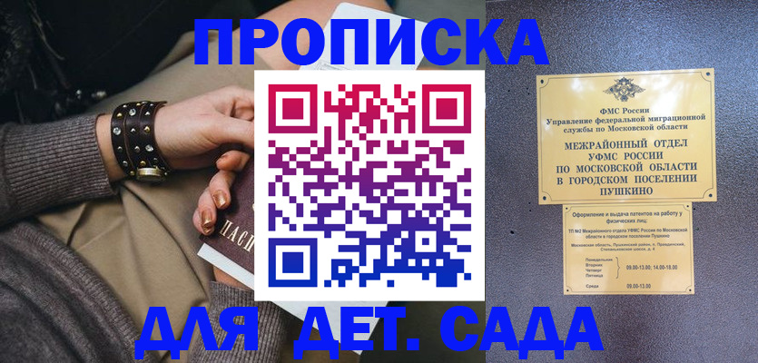 временная регистрация в Вязьме