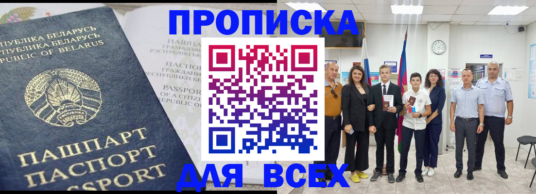 регистрация в Вязьме