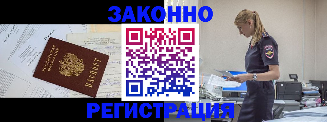 временная регистрация недорого в Вязьме