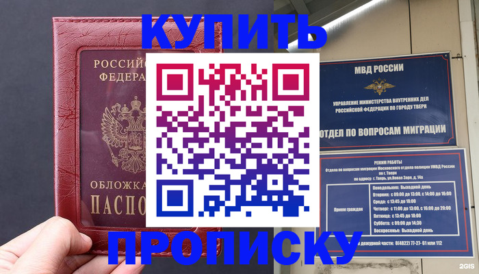 найти адрес прописки в Вязьме