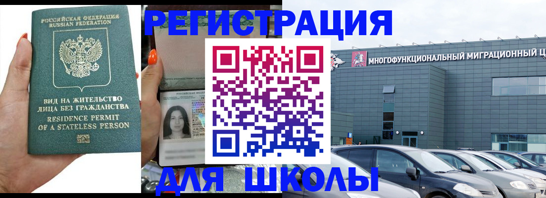 прописка для кредита в Вязьме